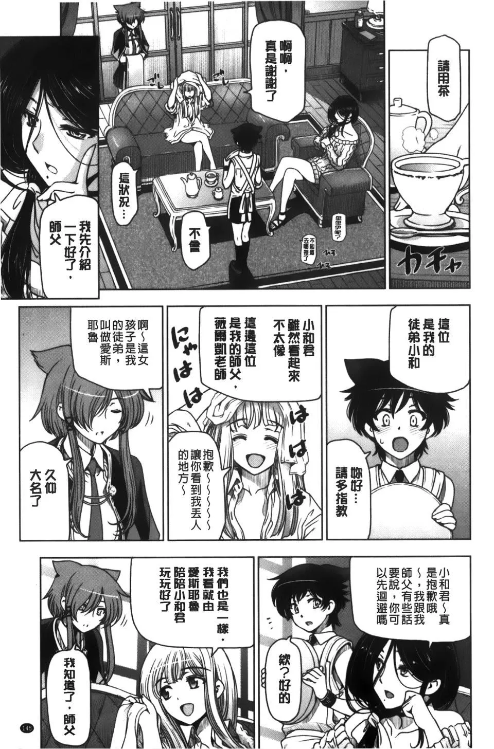 [瀬奈阳太郎]魔女×ショタ-[瀬奈阳太郎]魔女×ショタ - 图片 153