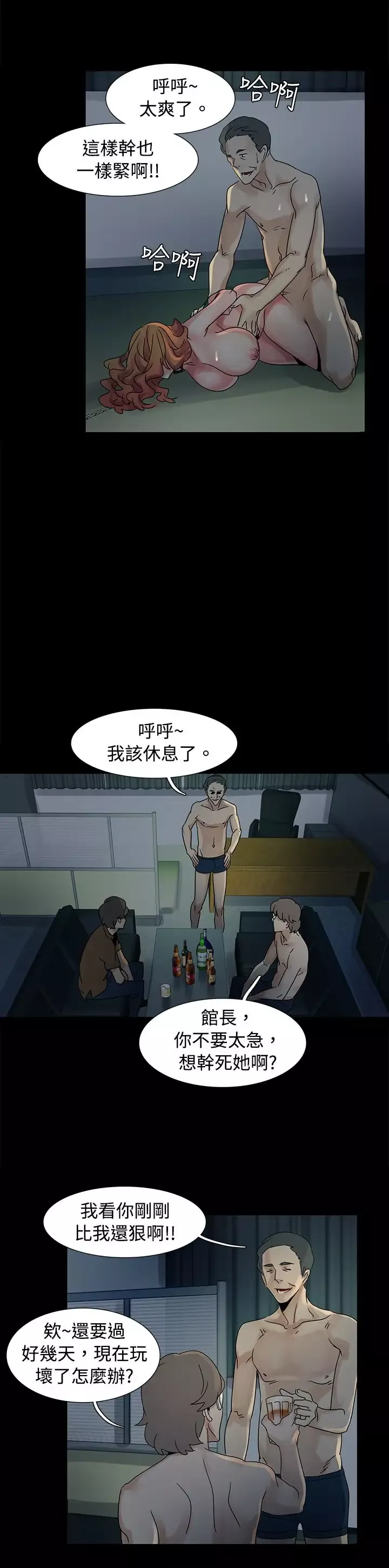 欧菲莉亚-第45话 - 图片 11