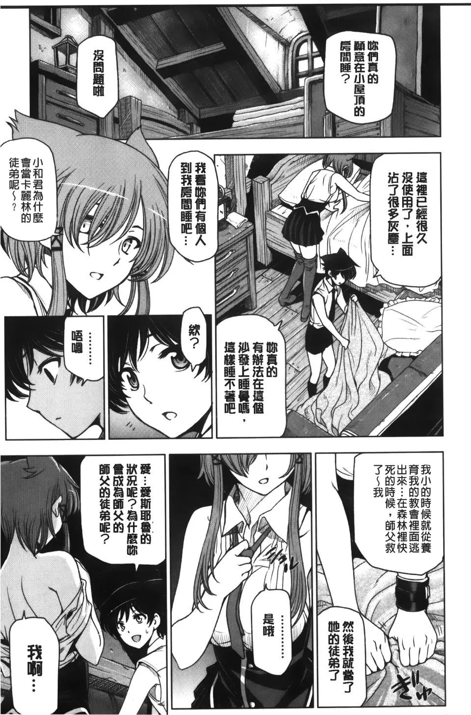 [瀬奈阳太郎]魔女×ショタ-[瀬奈阳太郎]魔女×ショタ - 图片 155