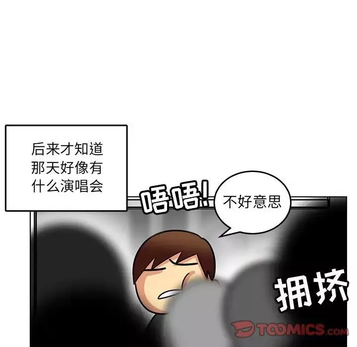腹黑年下男第11话