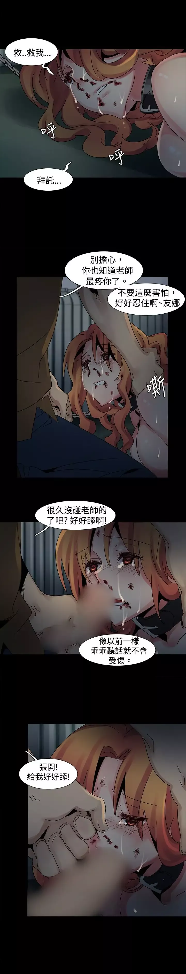 欧菲莉亚-第45话 - 图片 14