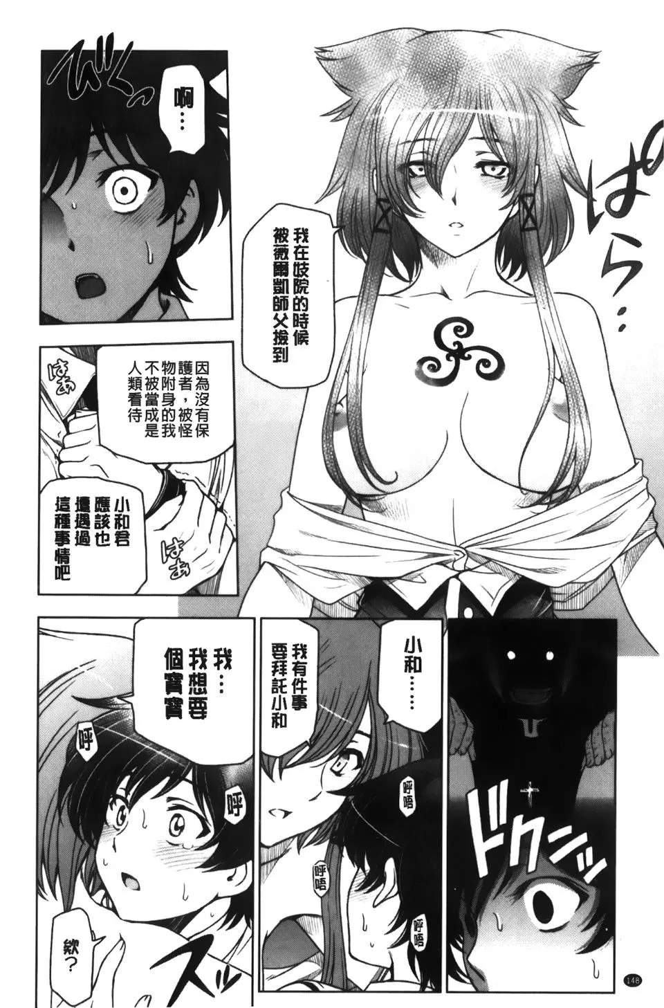 [瀬奈阳太郎]魔女×ショタ-[瀬奈阳太郎]魔女×ショタ - 图片 156