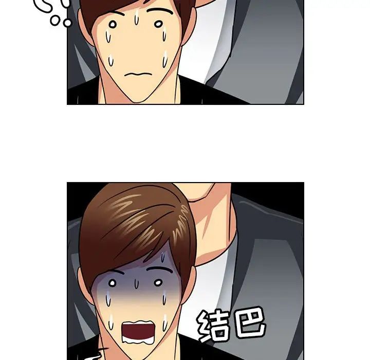 腹黑年下男第11话