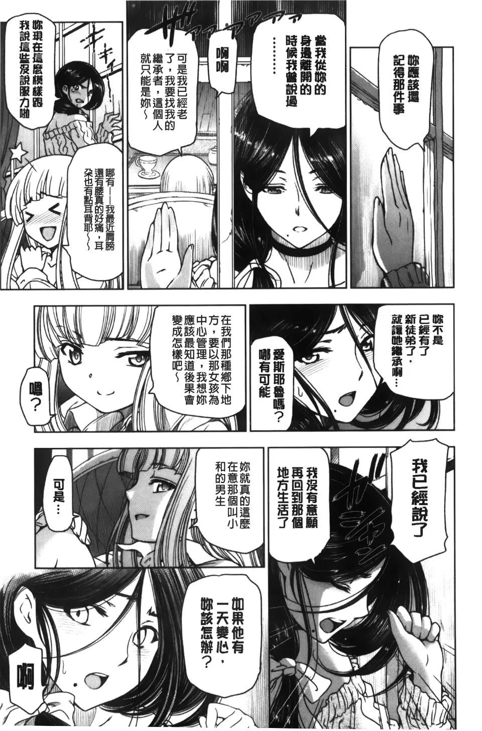 [瀬奈阳太郎]魔女×ショタ-[瀬奈阳太郎]魔女×ショタ - 图片 157