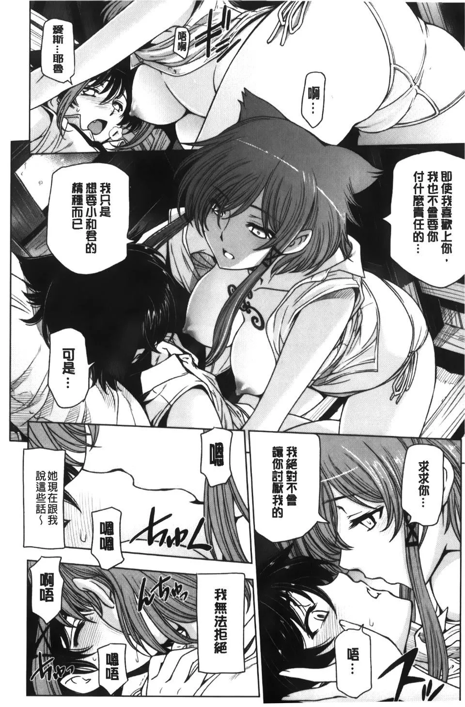 [瀬奈阳太郎]魔女×ショタ-[瀬奈阳太郎]魔女×ショタ - 图片 158