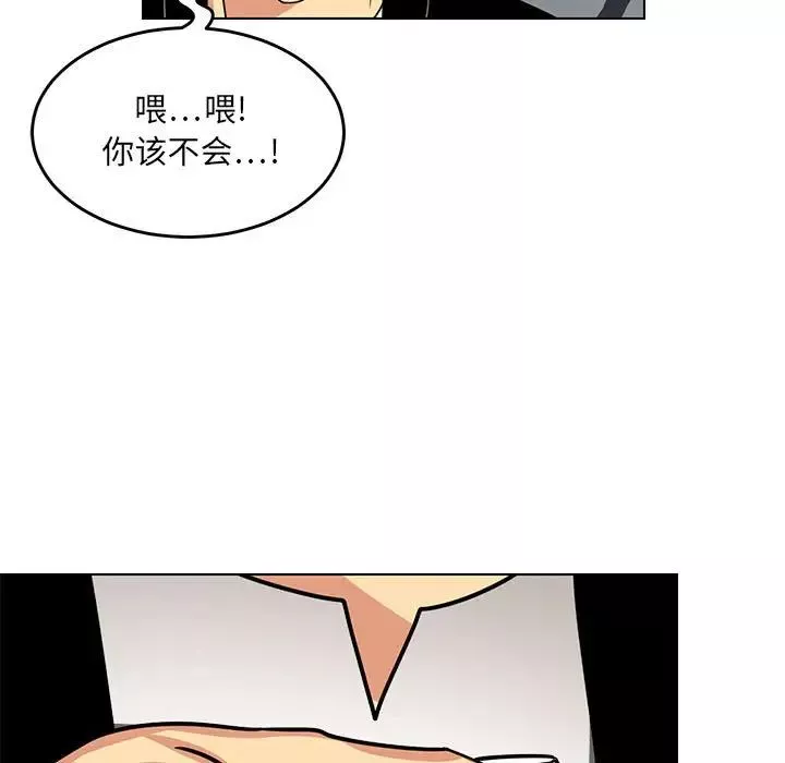 腹黑年下男-第11话 - 图片 41