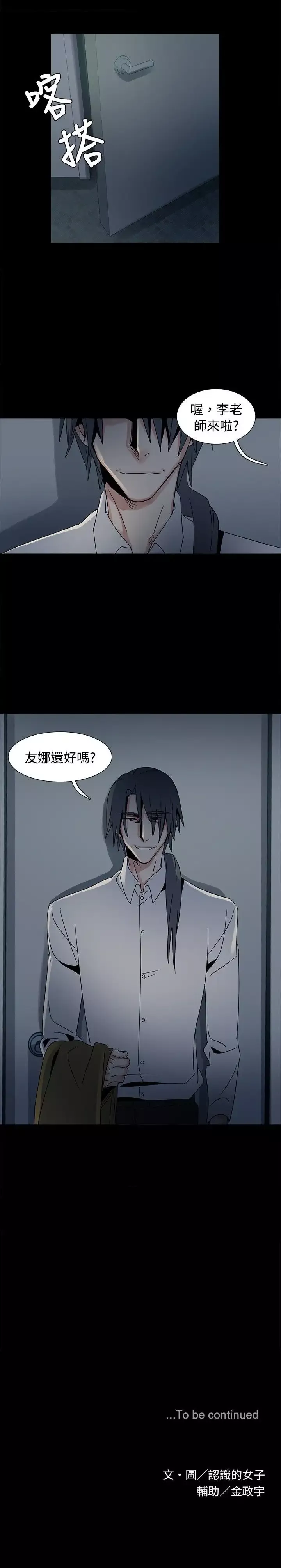 欧菲莉亚-第45话 - 图片 17