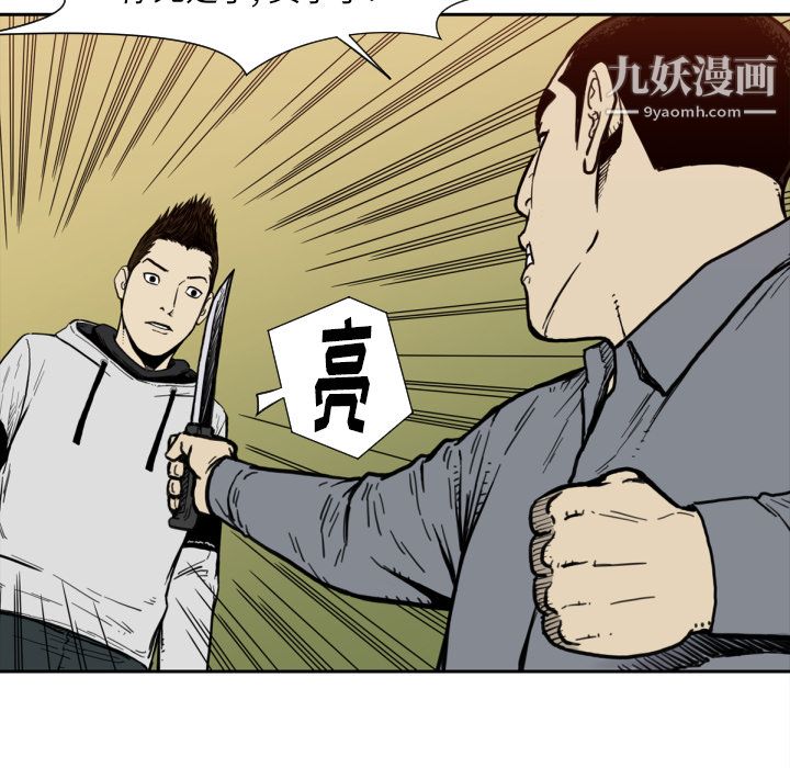 TWOMEN~共存第50話