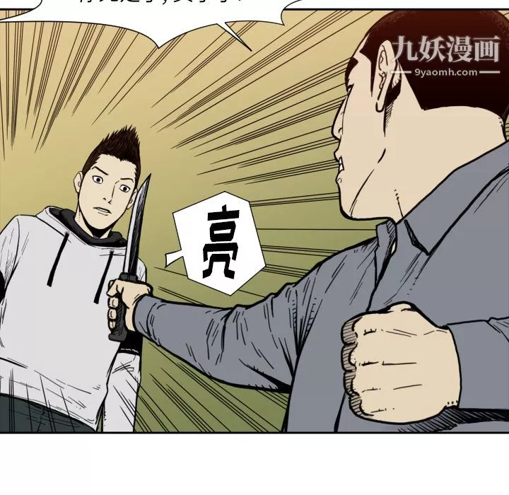 TWOMEN~共存-第50话 - 图片 100