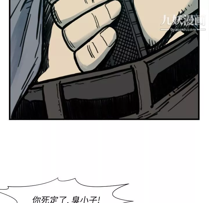 TWOMEN~共存-第50话 - 图片 99