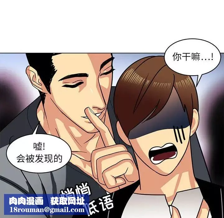 腹黑年下男-第11话 - 图片 48