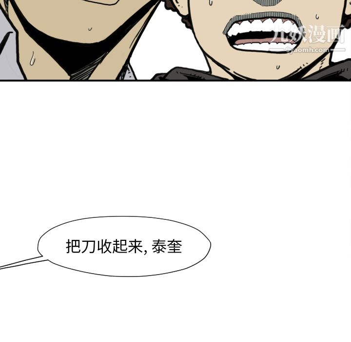 TWOMEN~共存第50话