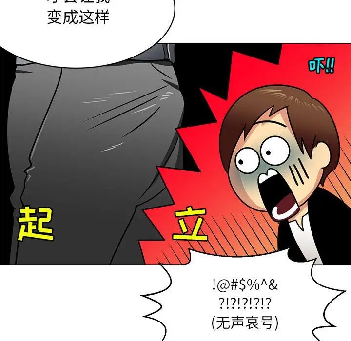 腹黑年下男第11话