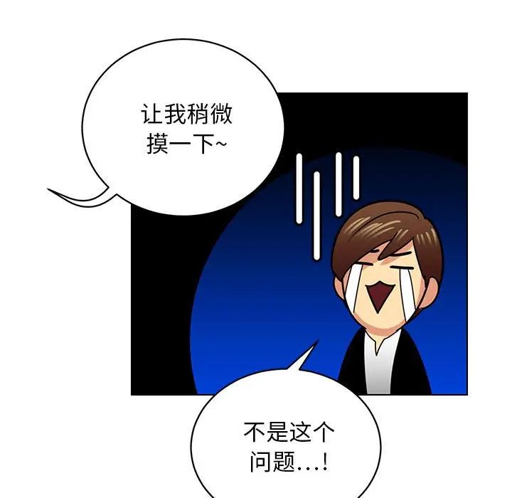 腹黑年下男第11话