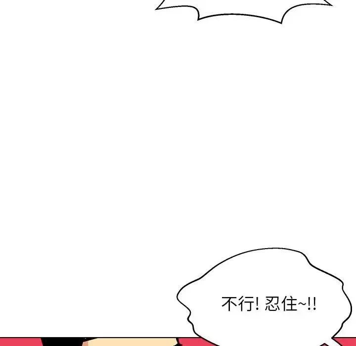 腹黑年下男-第11话 - 图片 52