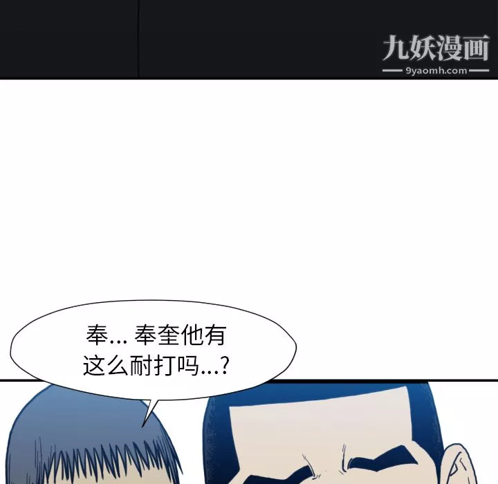 TWOMEN~共存-第50话 - 图片 113