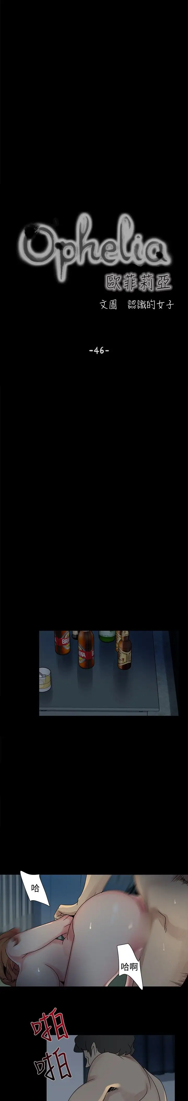 欧菲莉亚第46话