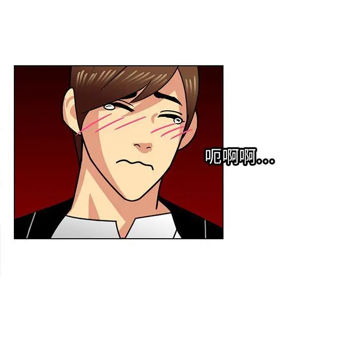 腹黑年下男第11话