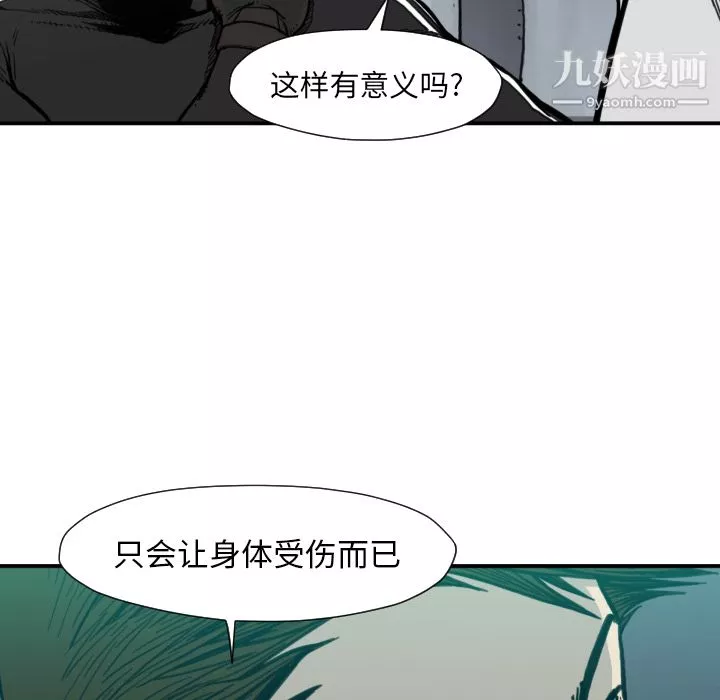 TWOMEN~共存-第50话 - 图片 117
