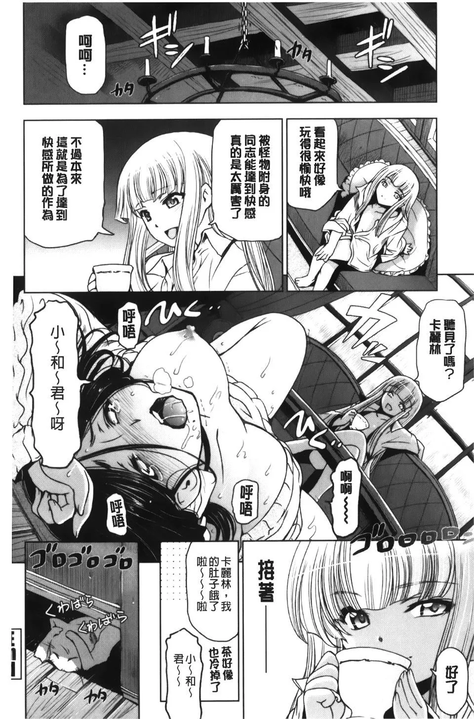 [瀬奈阳太郎]魔女×ショタ-[瀬奈阳太郎]魔女×ショタ - 图片 170