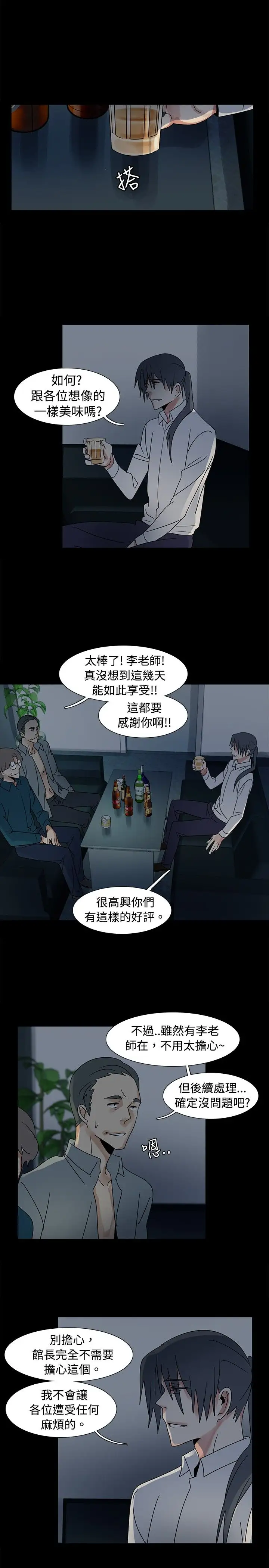 欧菲莉亚第46话