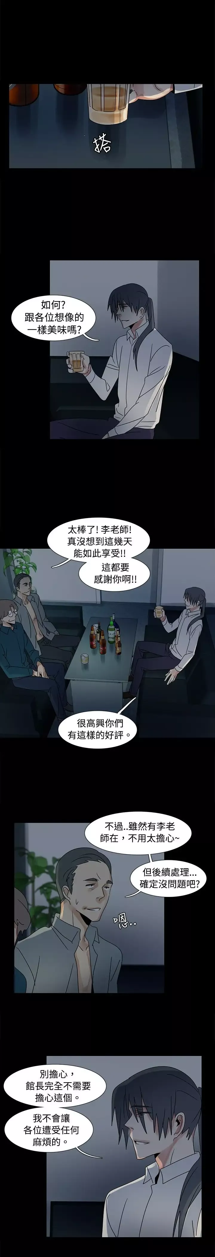 欧菲莉亚-第46话 - 图片 10