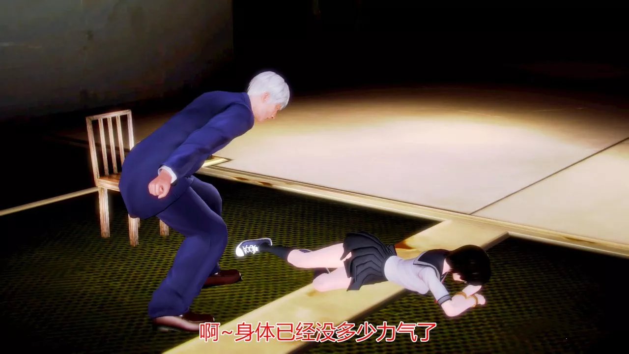 [3D]猫眼-第03话 - 图片 6