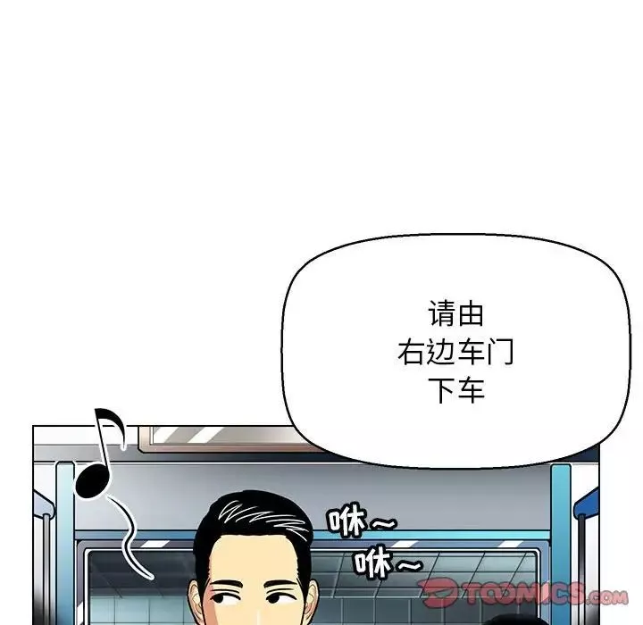 腹黑年下男-第11话 - 图片 74