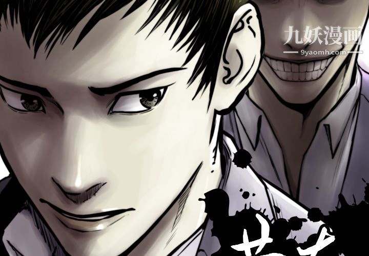 TWOMEN~共存第51話