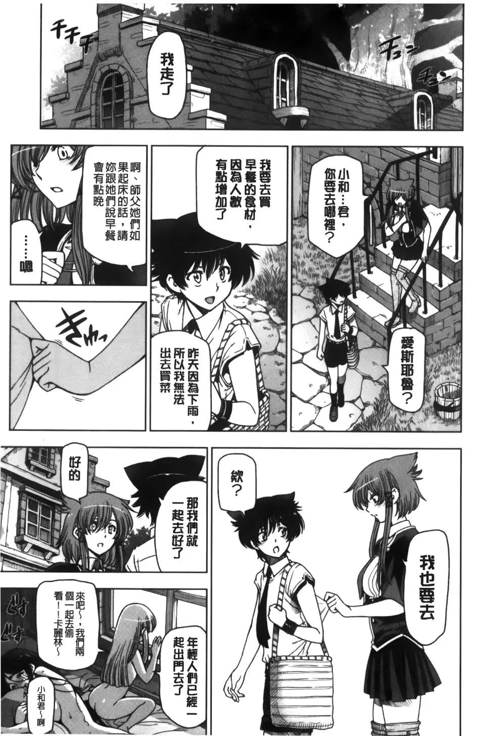 [瀬奈阳太郎]魔女×ショタ-[瀬奈阳太郎]魔女×ショタ - 图片 177