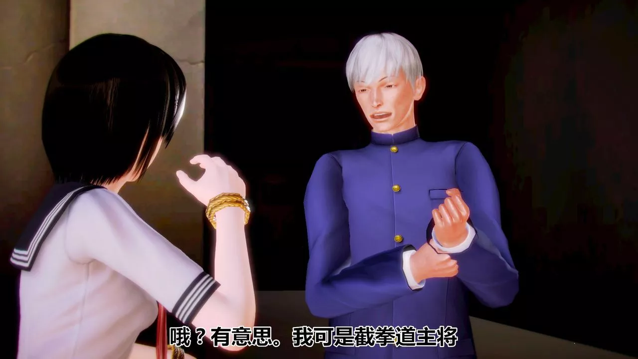 [3D]貓眼第03話