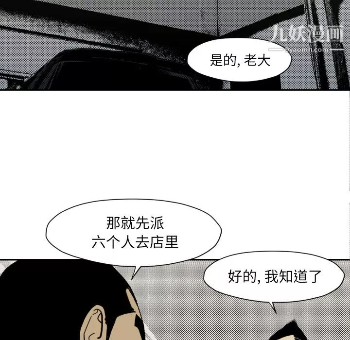 TWOMEN~共存-第51话 - 图片 6