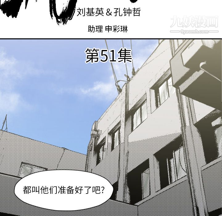 TWOMEN~共存第51话