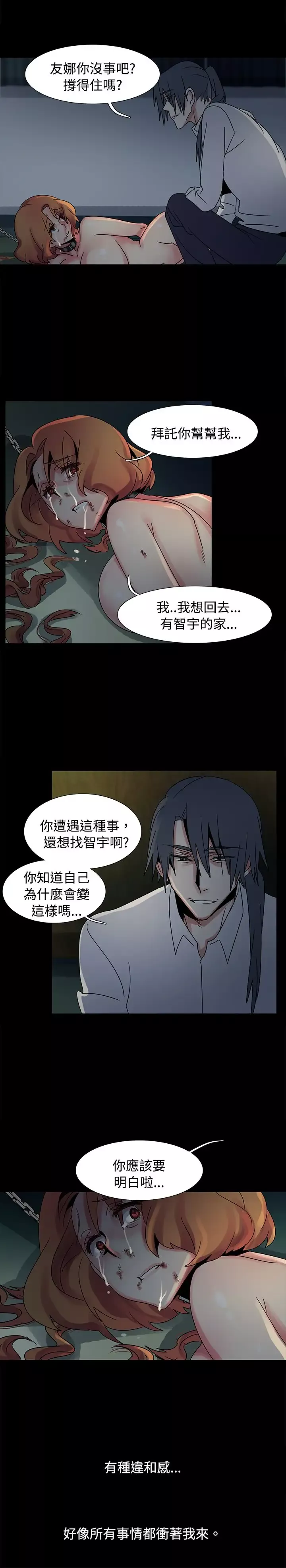 欧菲莉亚第46话