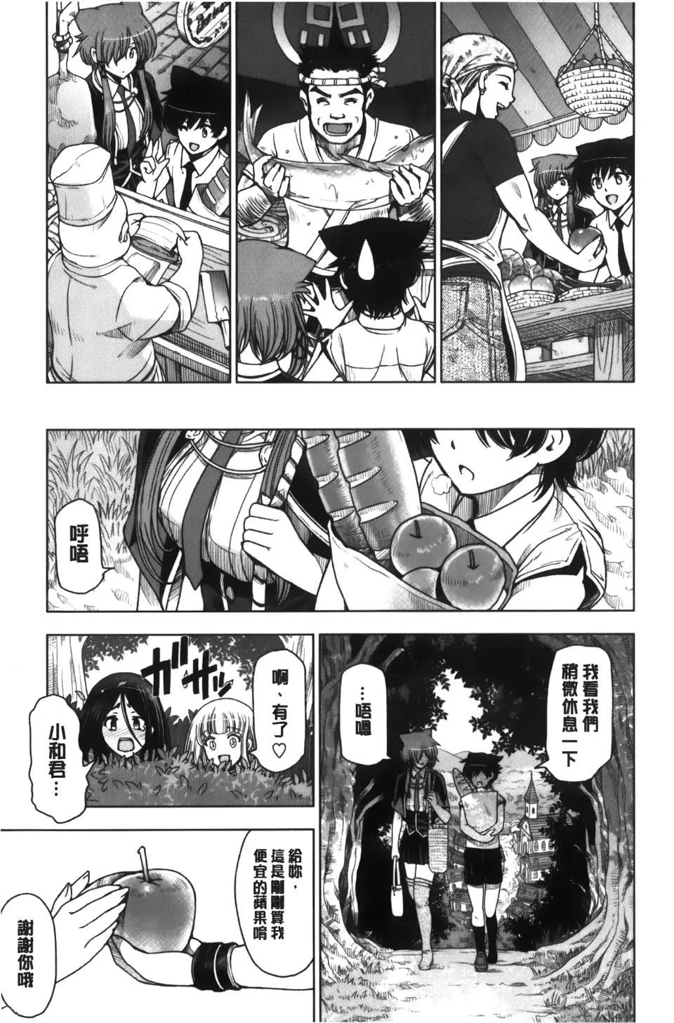 [瀬奈阳太郎]魔女×ショタ-[瀬奈阳太郎]魔女×ショタ - 图片 179