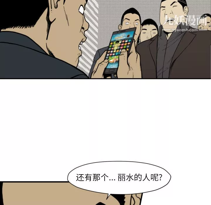 TWOMEN~共存第51話