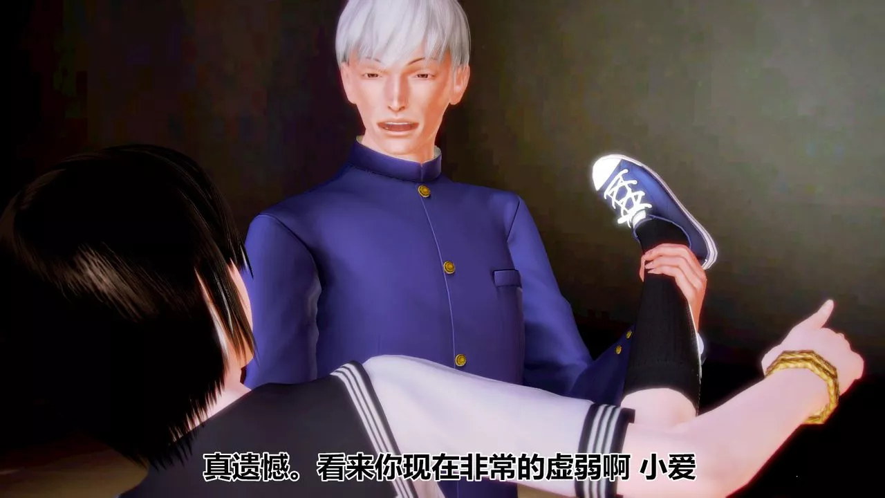 [3D]貓眼第03話