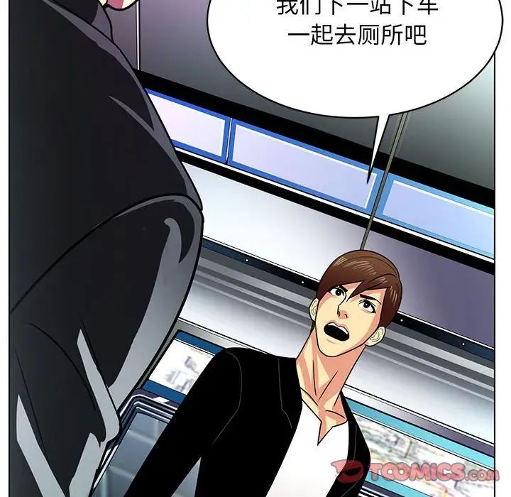 腹黑年下男第11话