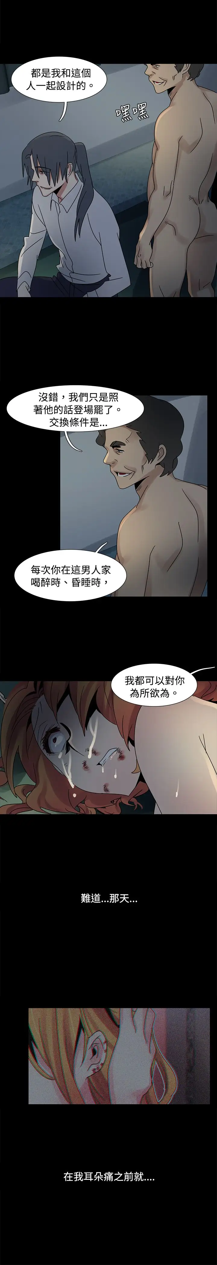 欧菲莉亚第46话