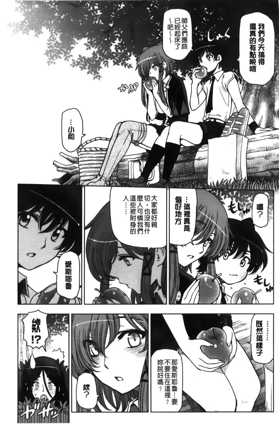 [瀬奈阳太郎]魔女×ショタ-[瀬奈阳太郎]魔女×ショタ - 图片 180