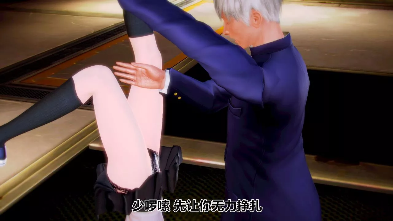 [3D]貓眼第03話