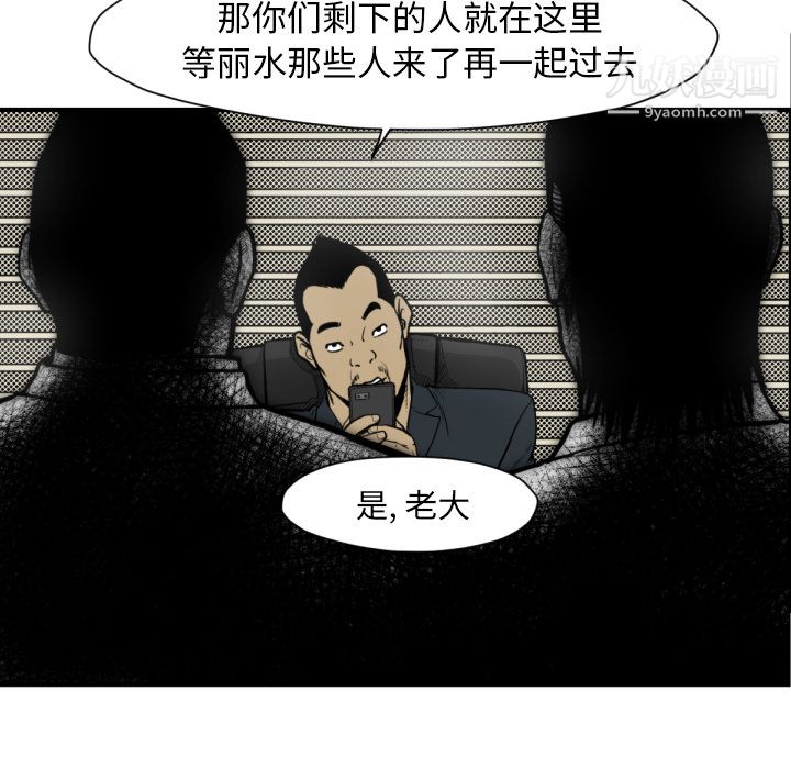 TWOMEN~共存第51话