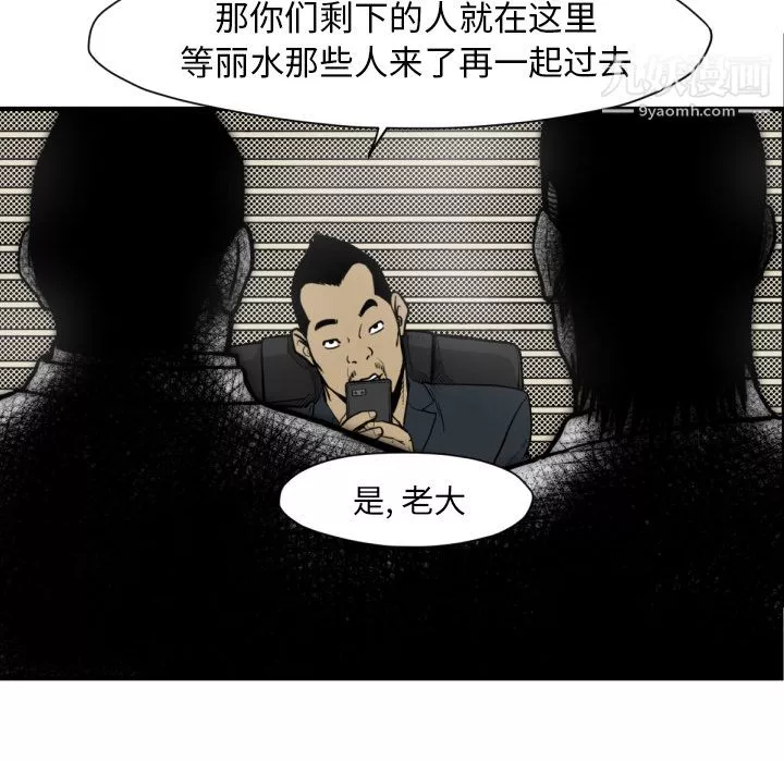 TWOMEN~共存第51話