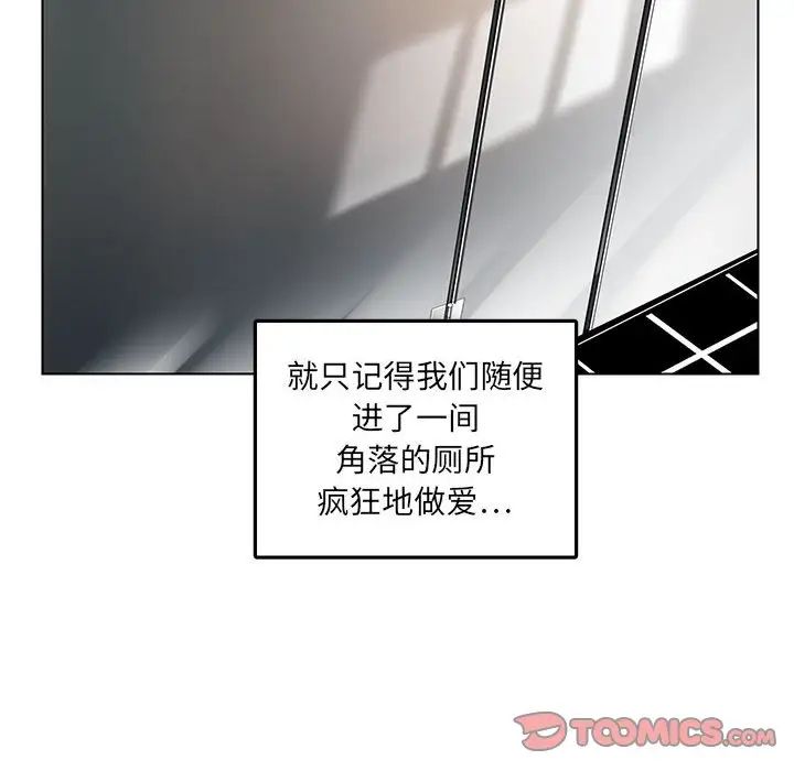 腹黑年下男第11话