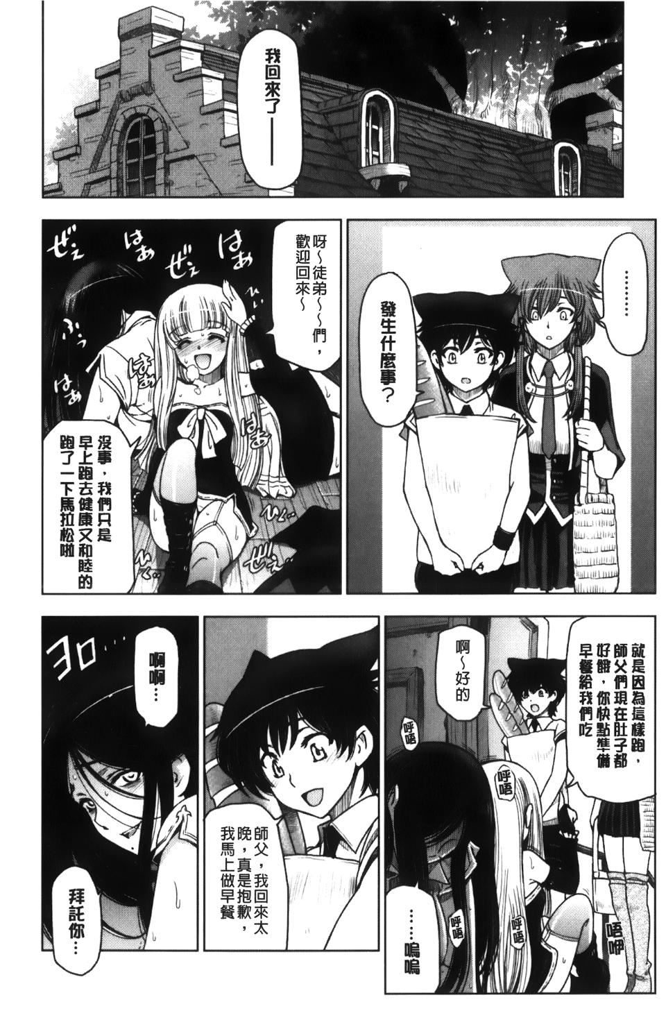 [瀬奈阳太郎]魔女×ショタ[瀬奈阳太郎]魔女×ショタ