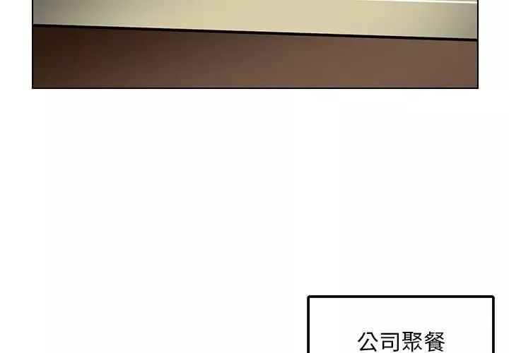 腹黑年下男-第12话 - 图片 3