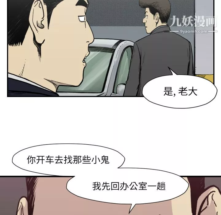 TWOMEN~共存第51話
