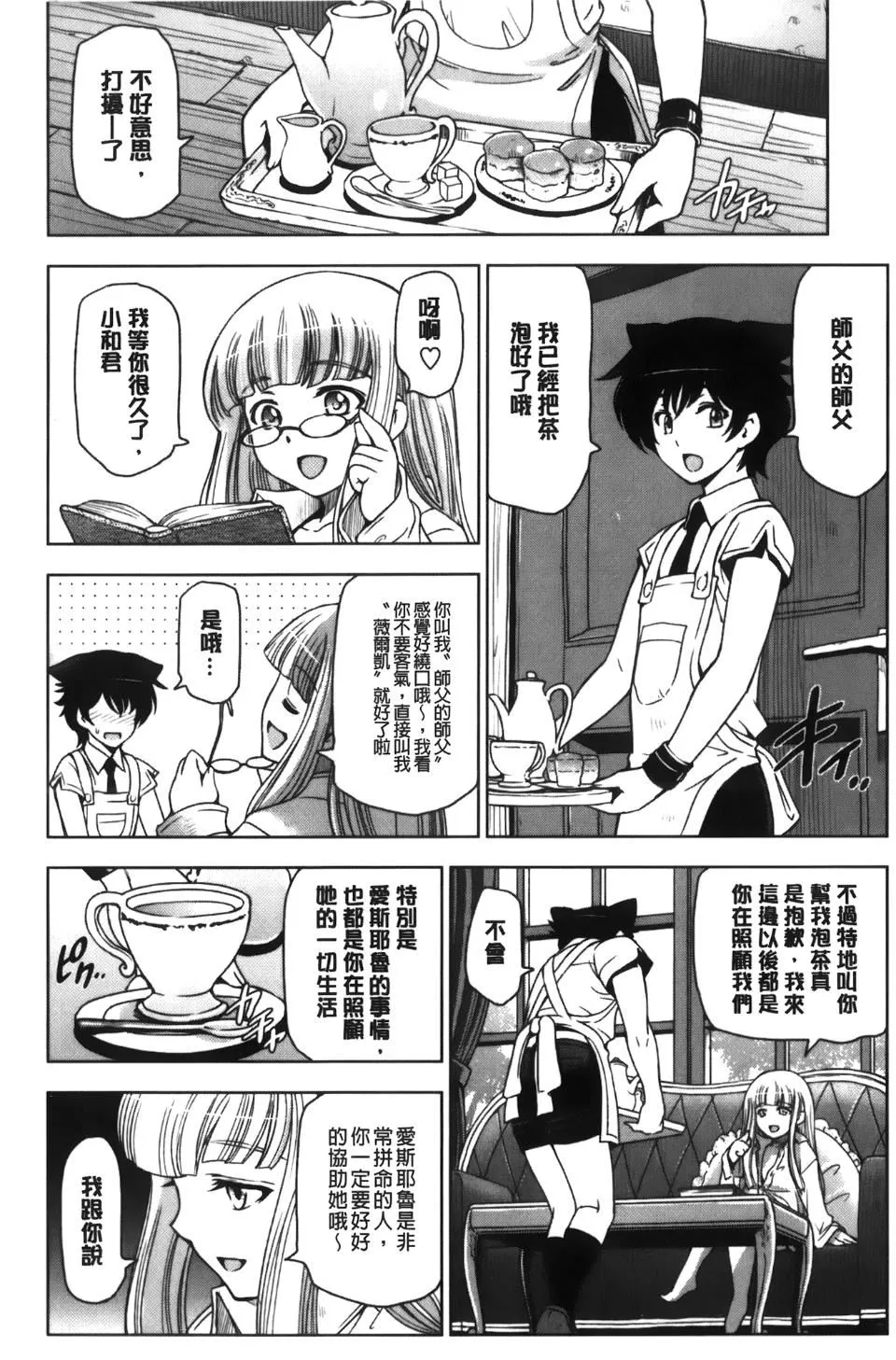[瀬奈阳太郎]魔女×ショタ-[瀬奈阳太郎]魔女×ショタ - 图片 188