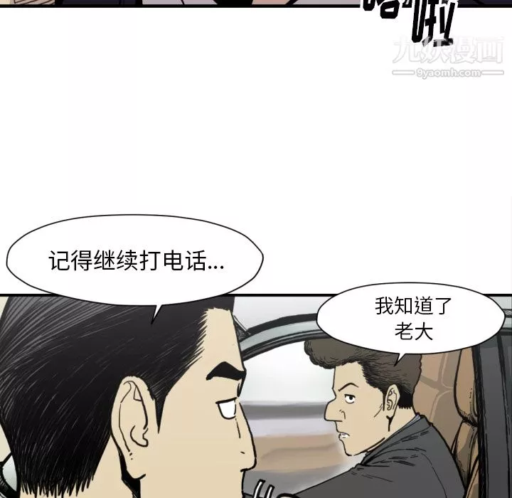 TWOMEN~共存-第51话 - 图片 20