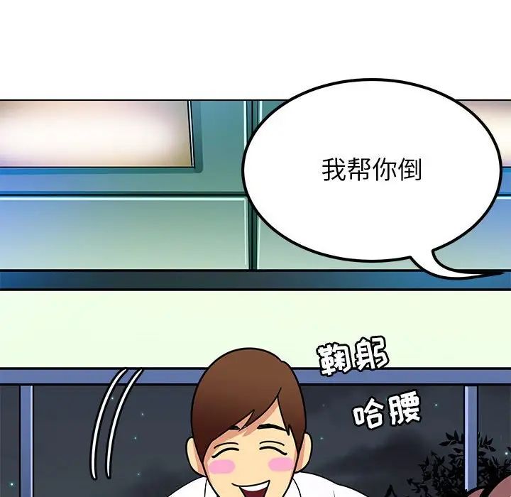 腹黑年下男第12话